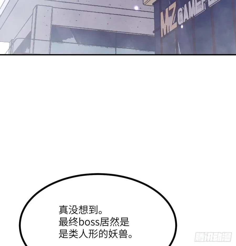 第15话 暗影囚牢 第17页
