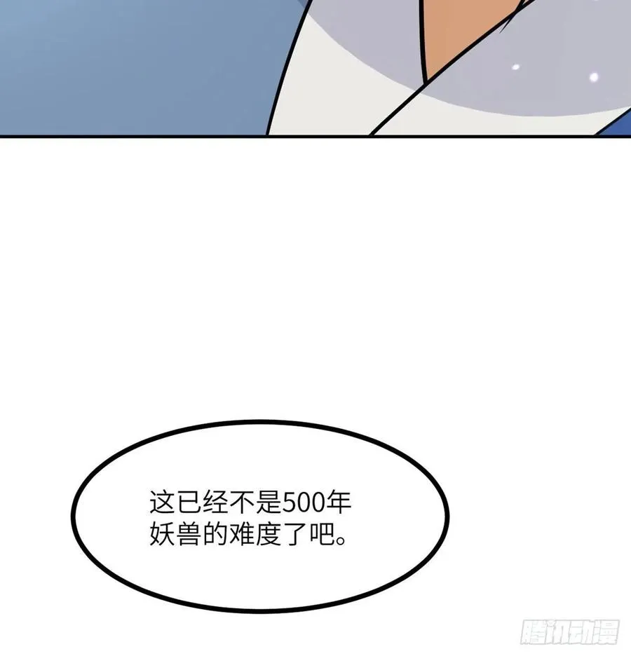 第15话 暗影囚牢 第20页