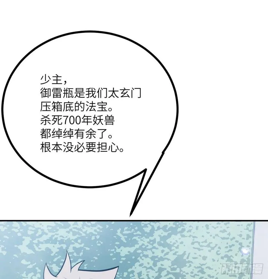 第15话 暗影囚牢 第21页