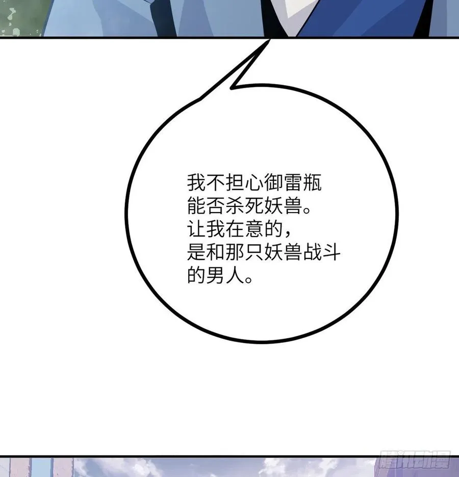 第15话 暗影囚牢 第24页