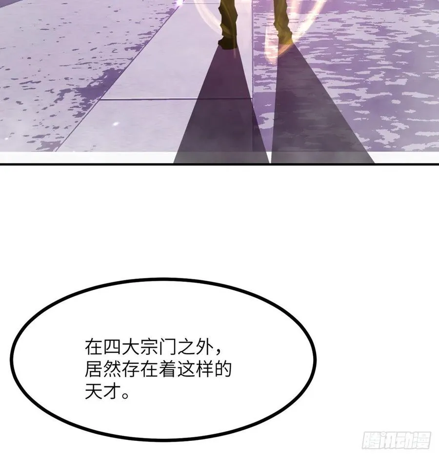 第15话 暗影囚牢 第26页