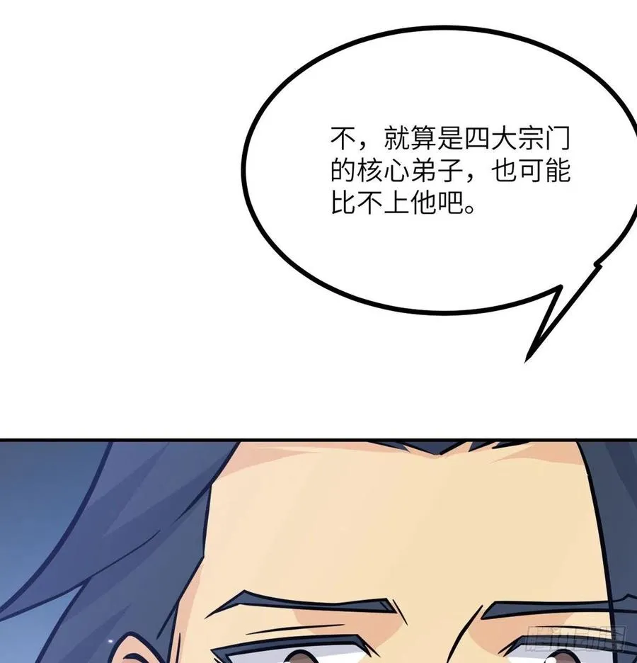 第15话 暗影囚牢 第27页