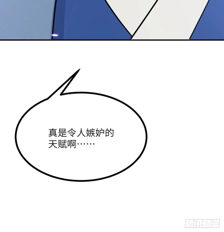 第15话 暗影囚牢 第29页