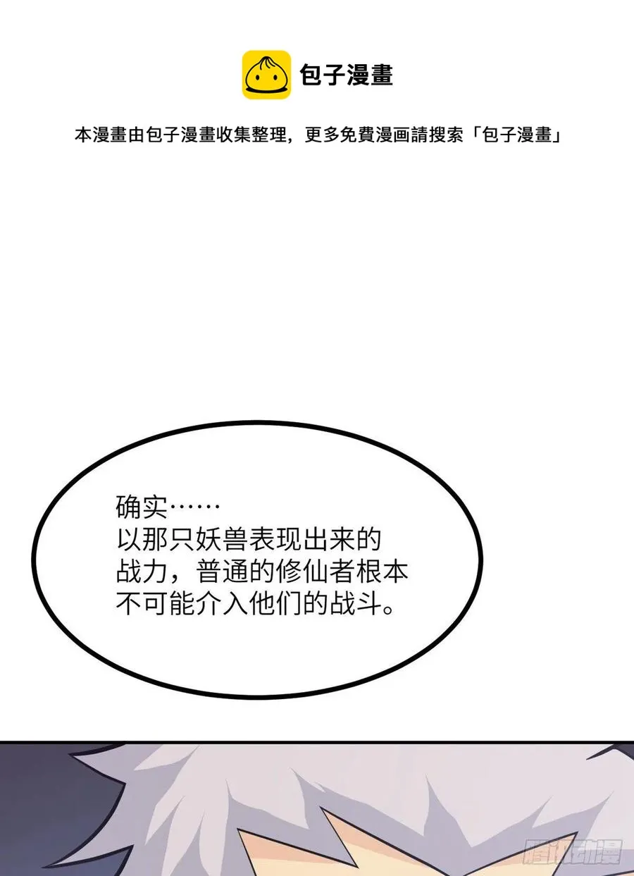第15话 暗影囚牢 第30页