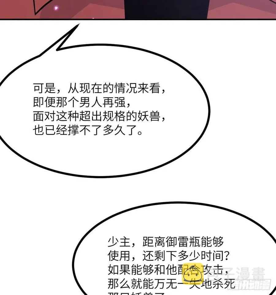 第15话 暗影囚牢 第32页