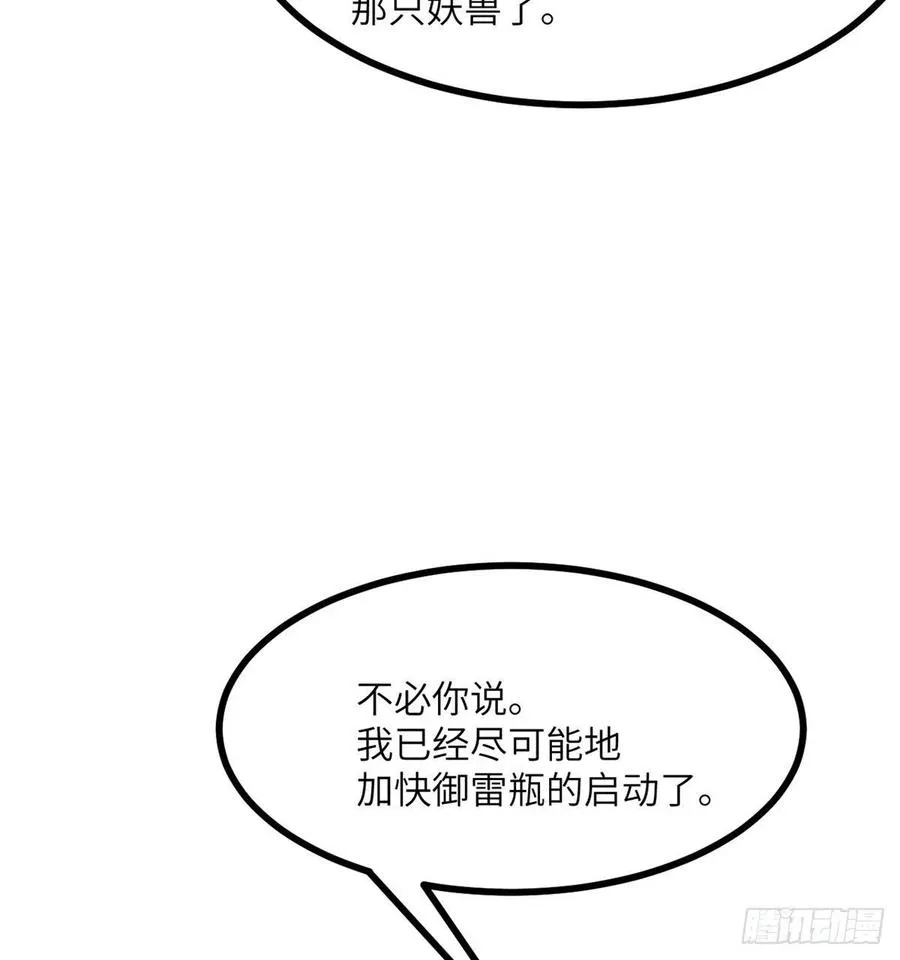 第15话 暗影囚牢 第33页