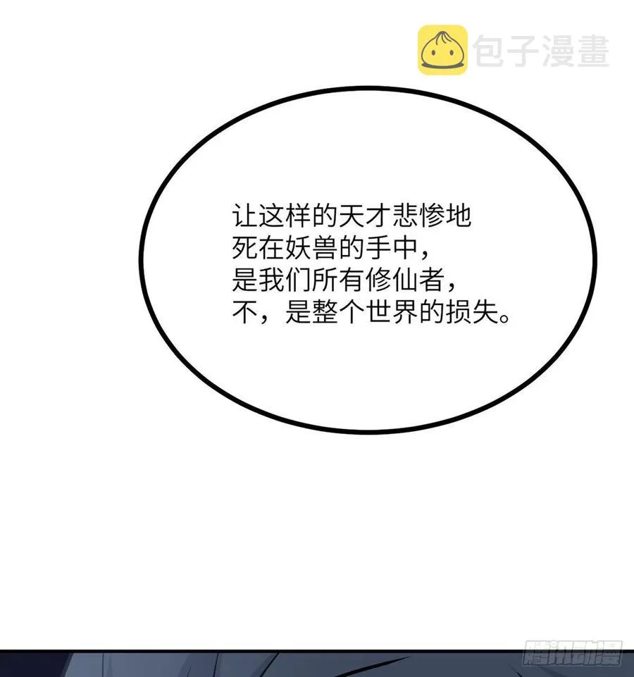 第15话 暗影囚牢 第36页