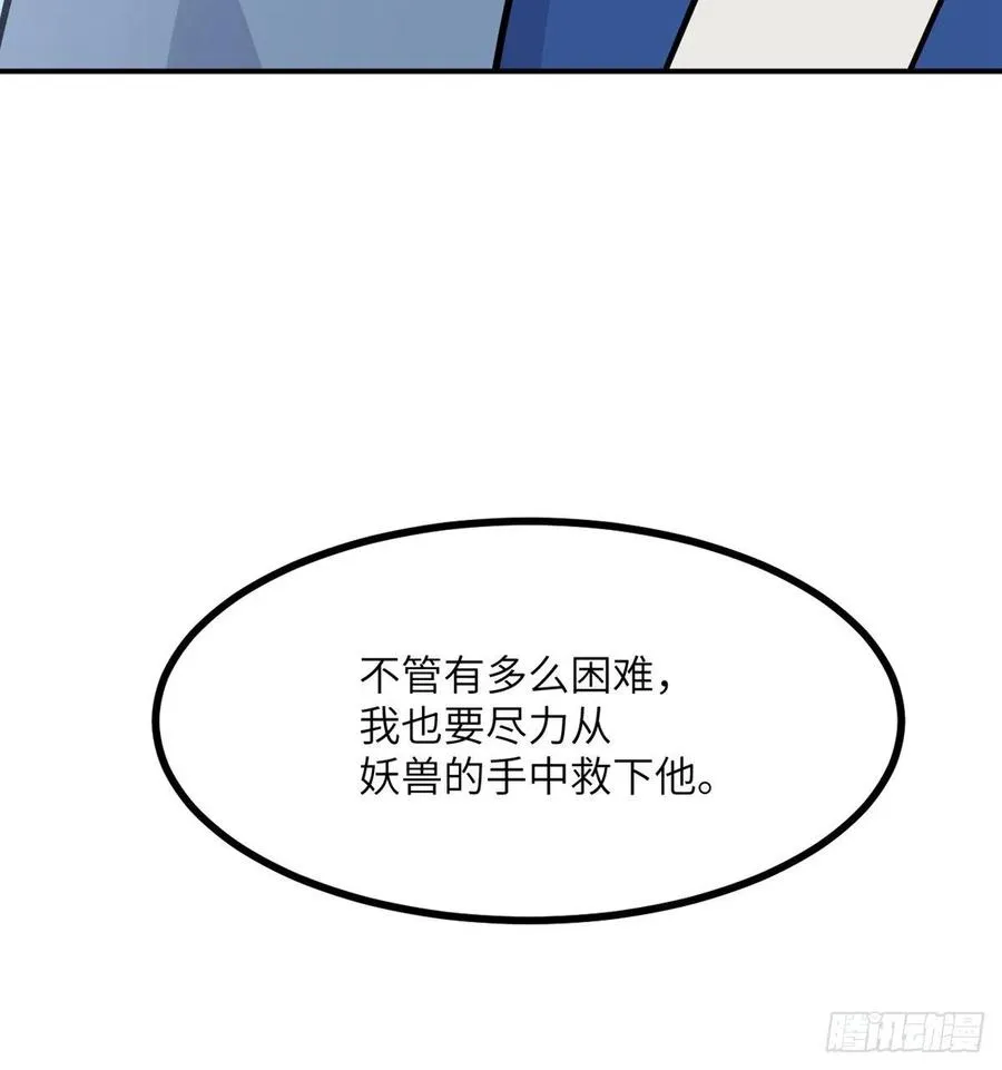 第15话 暗影囚牢 第39页