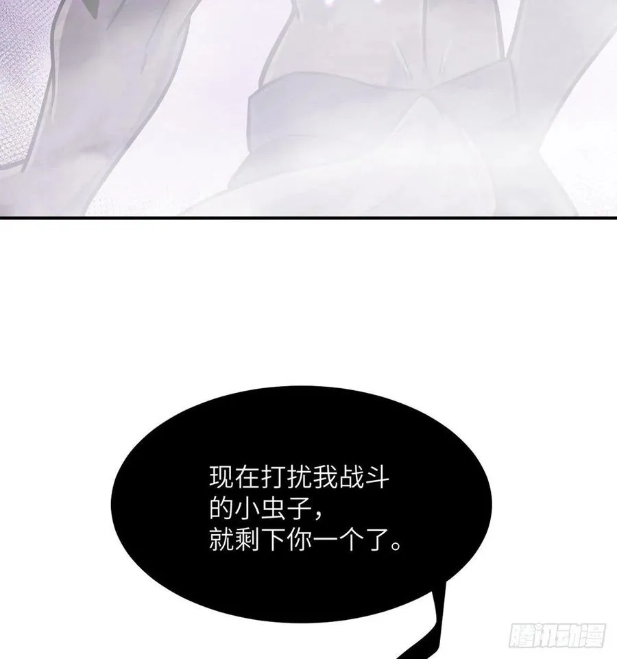 第15话 暗影囚牢 第41页