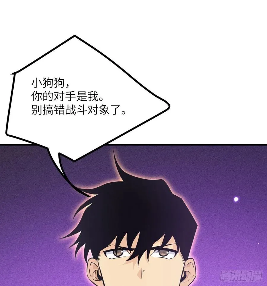 第15话 暗影囚牢 第44页