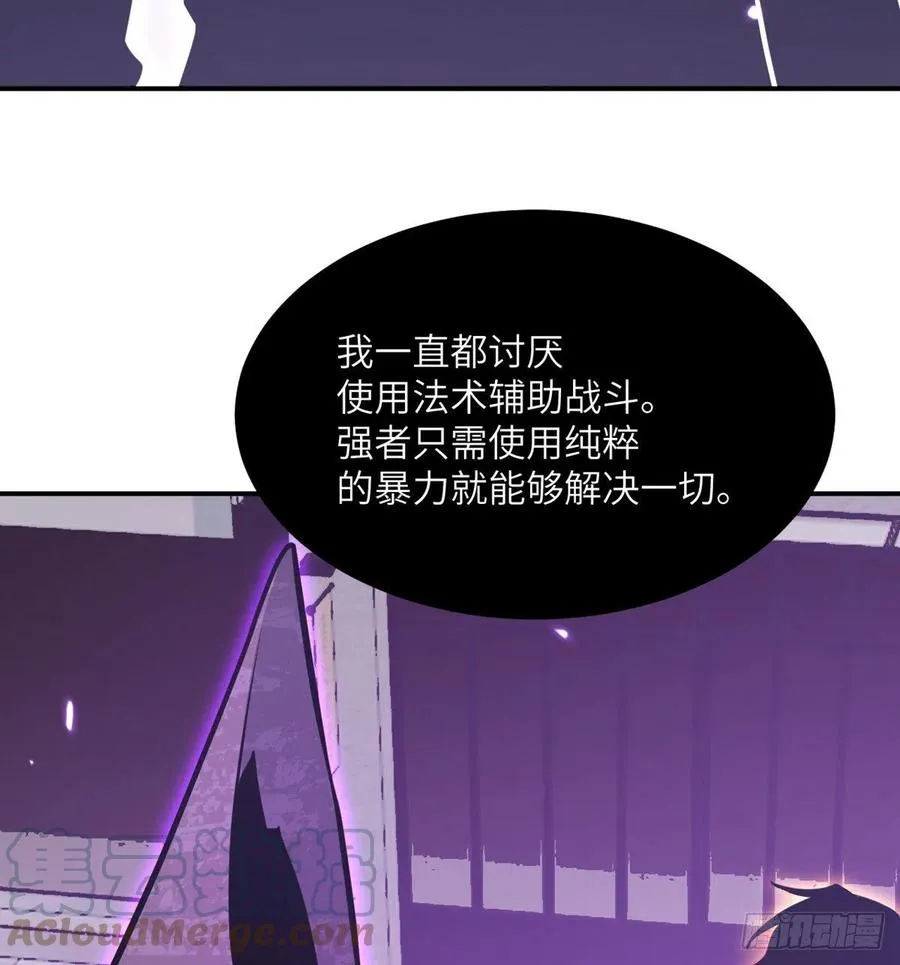 第15话 暗影囚牢 第46页