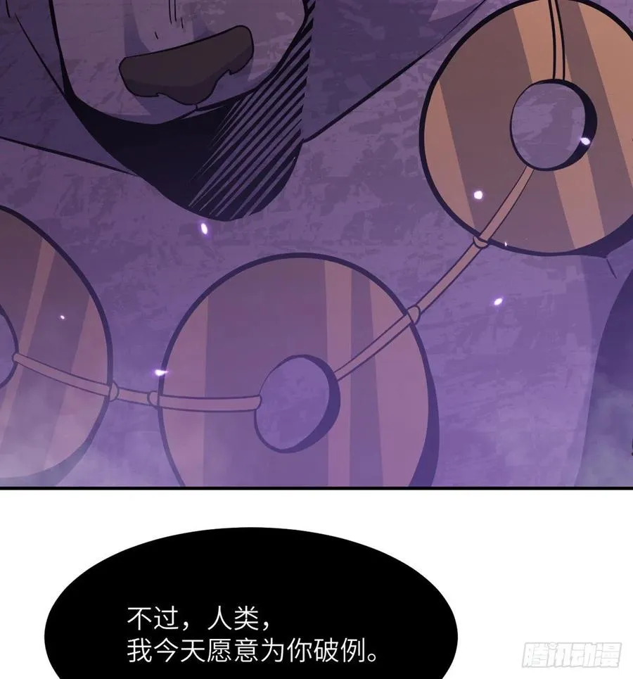 第15话 暗影囚牢 第48页