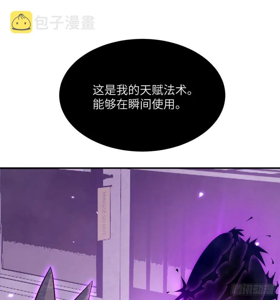 第15话 暗影囚牢 第54页