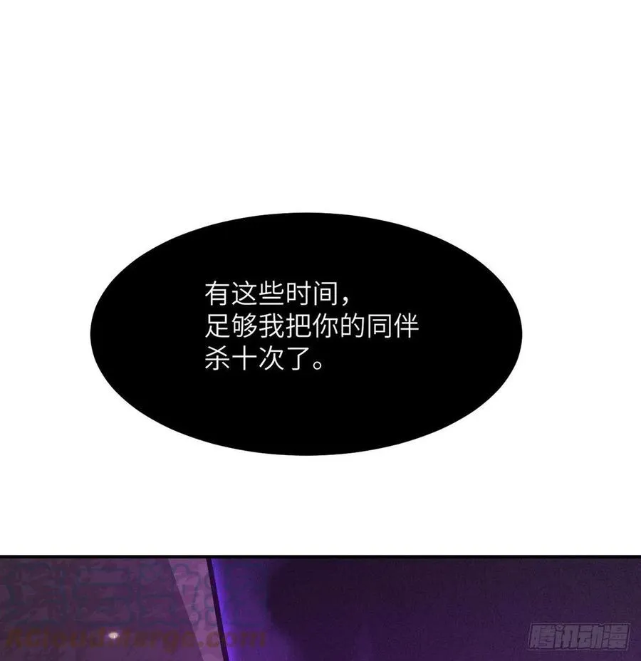 第15话 暗影囚牢 第58页