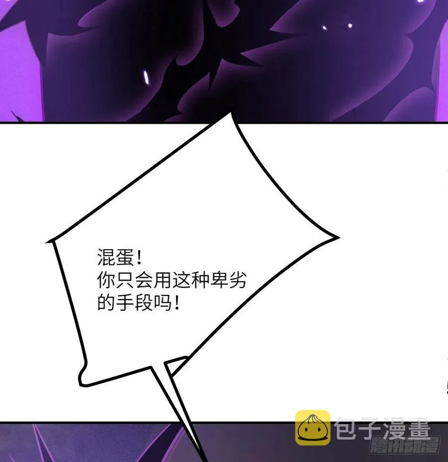 第15话 暗影囚牢 第62页