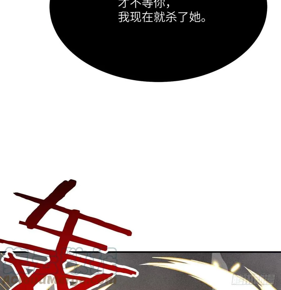 第15话 暗影囚牢 第67页