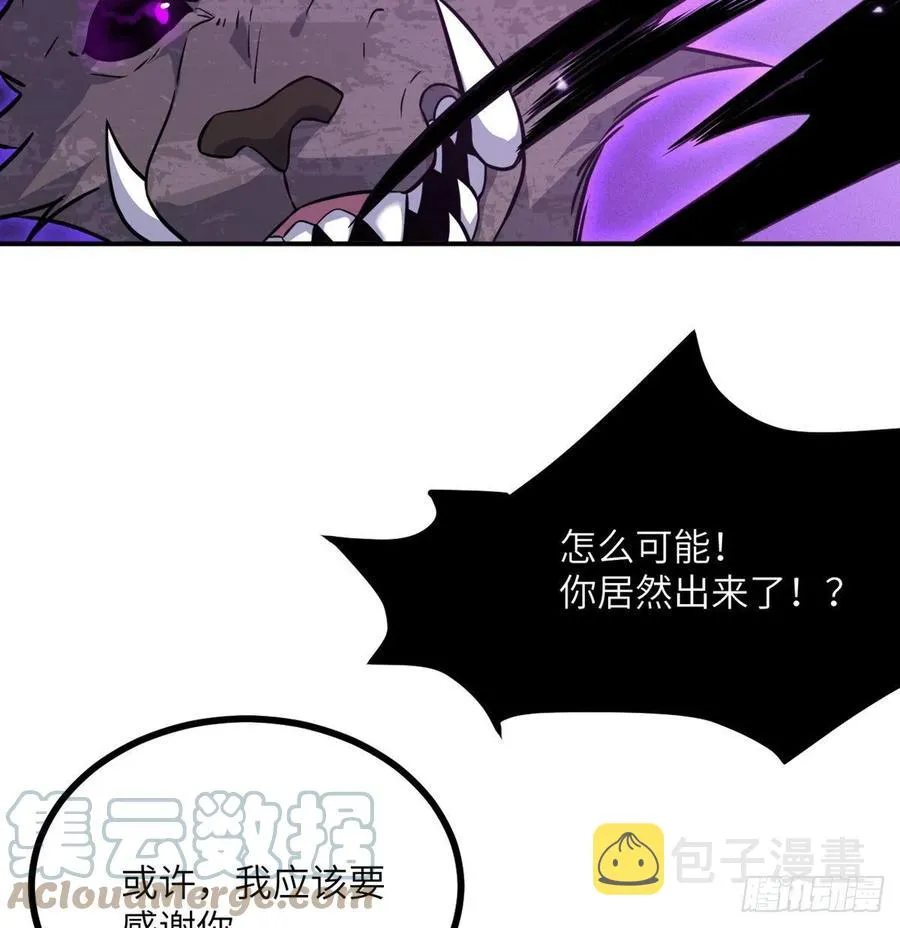 第15话 暗影囚牢 第70页