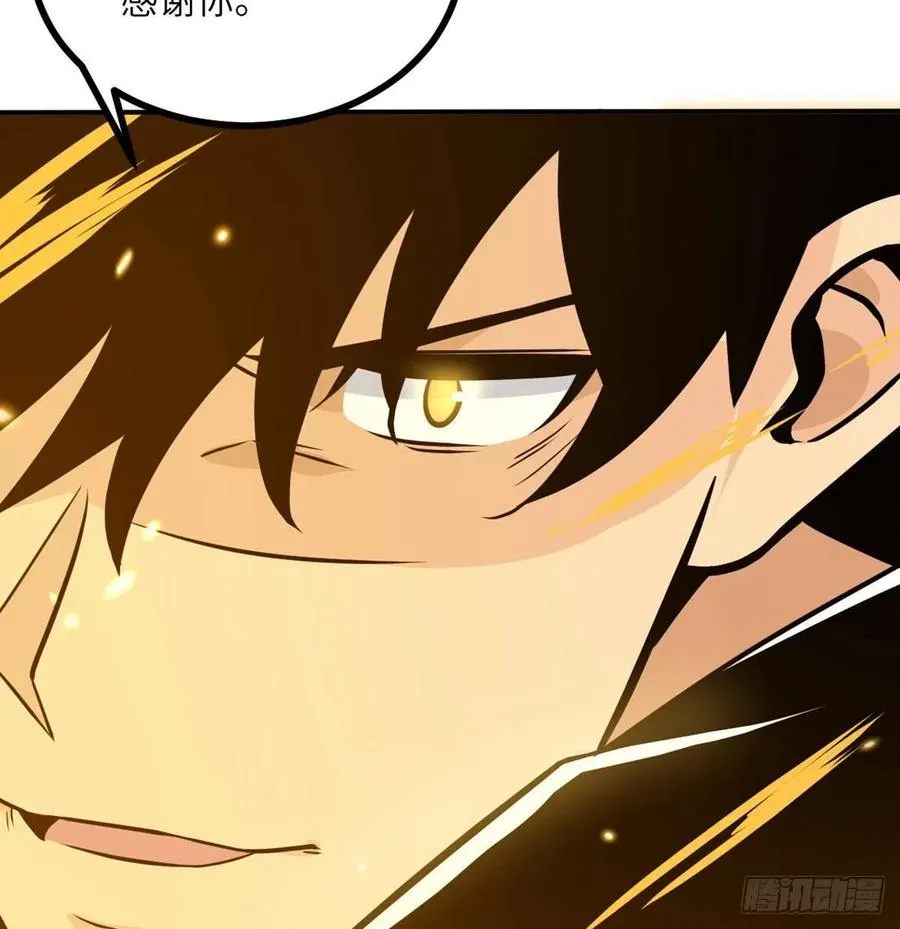 第15话 暗影囚牢 第71页