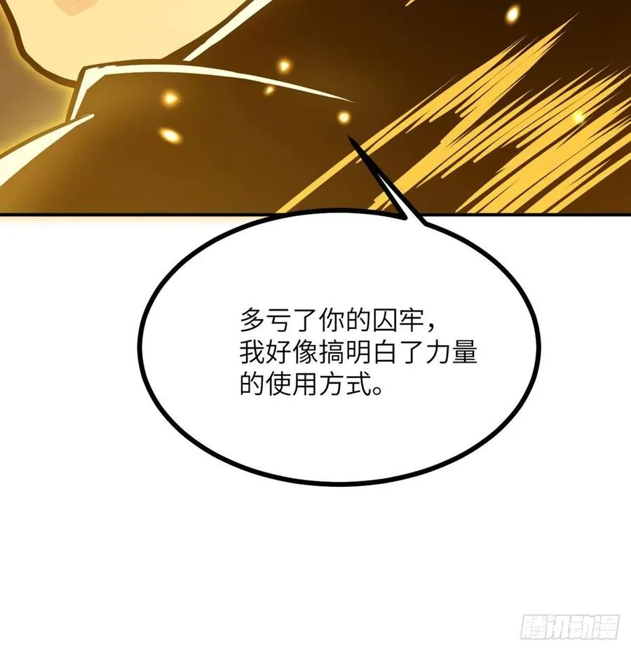 第15话 暗影囚牢 第72页