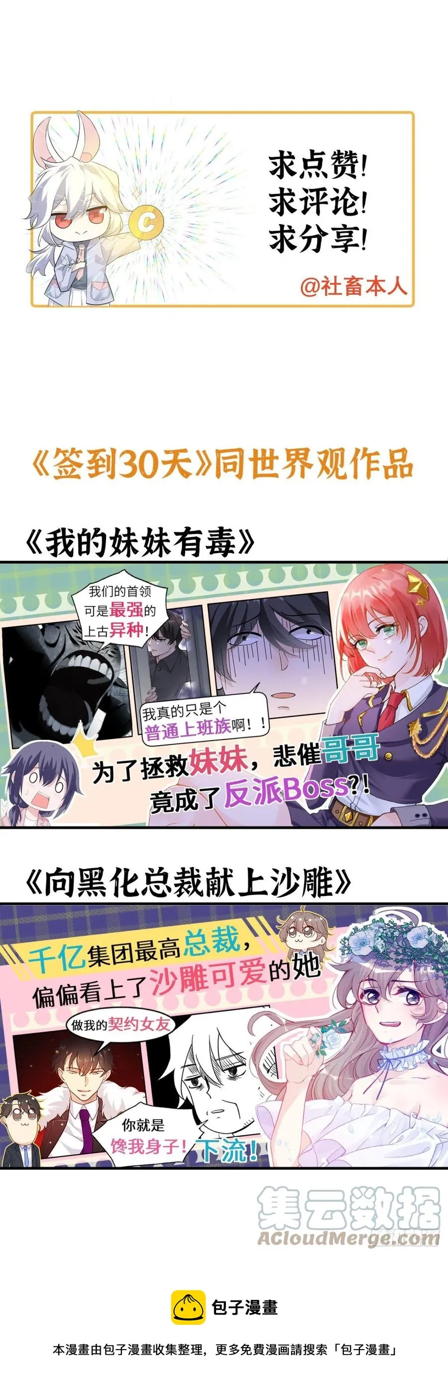 第15话 暗影囚牢 第73页