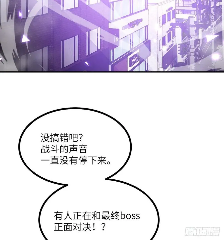 第14话 潜藏的力量 第3页