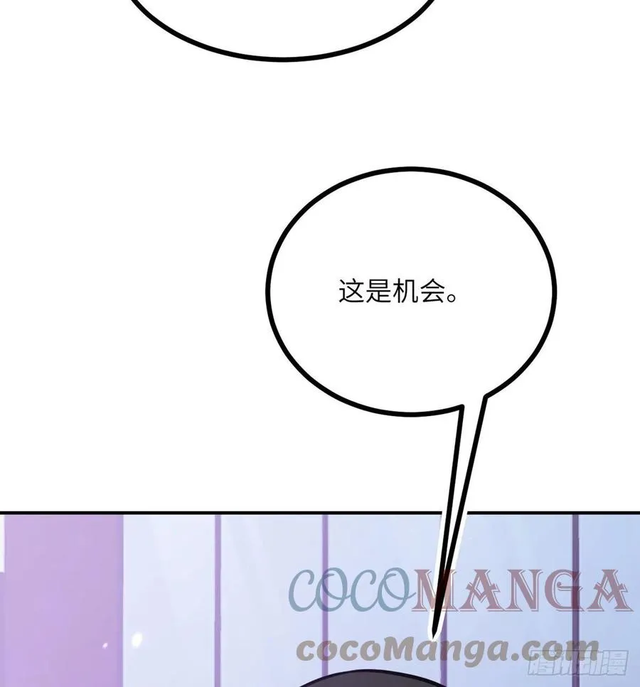 第14话 潜藏的力量 第4页