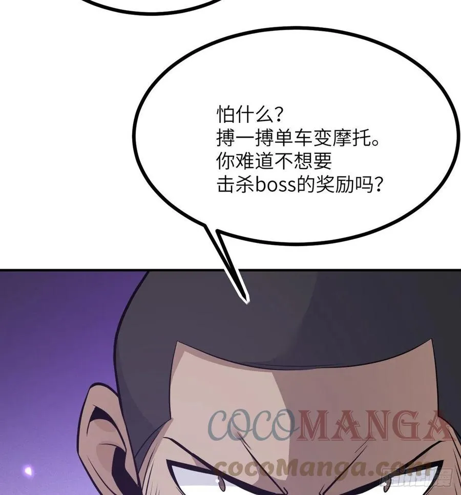 第14话 潜藏的力量 第7页