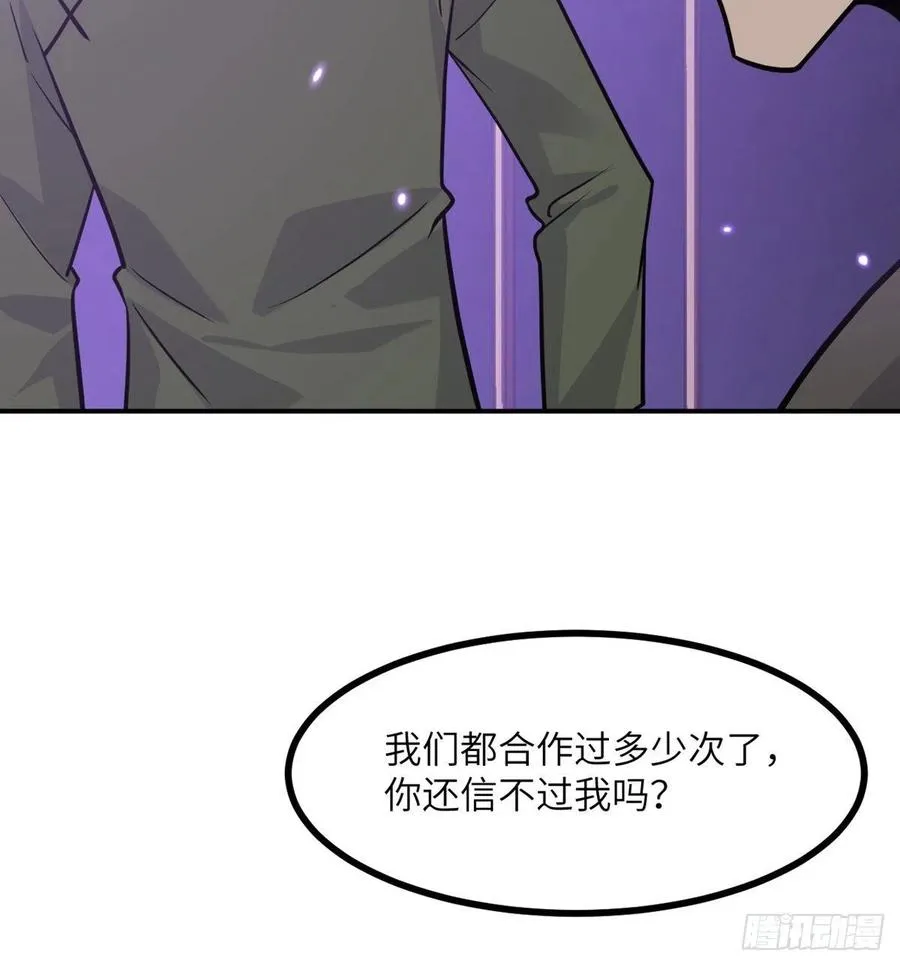 第14话 潜藏的力量 第11页