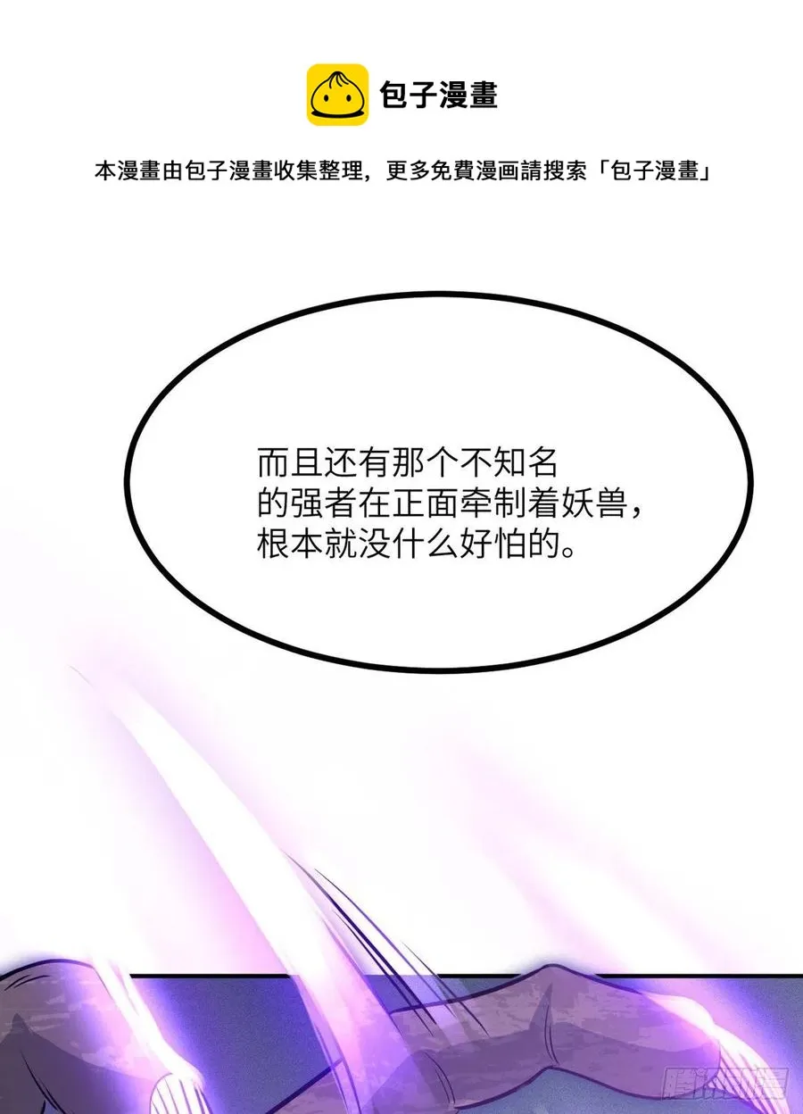 第14话 潜藏的力量 第12页
