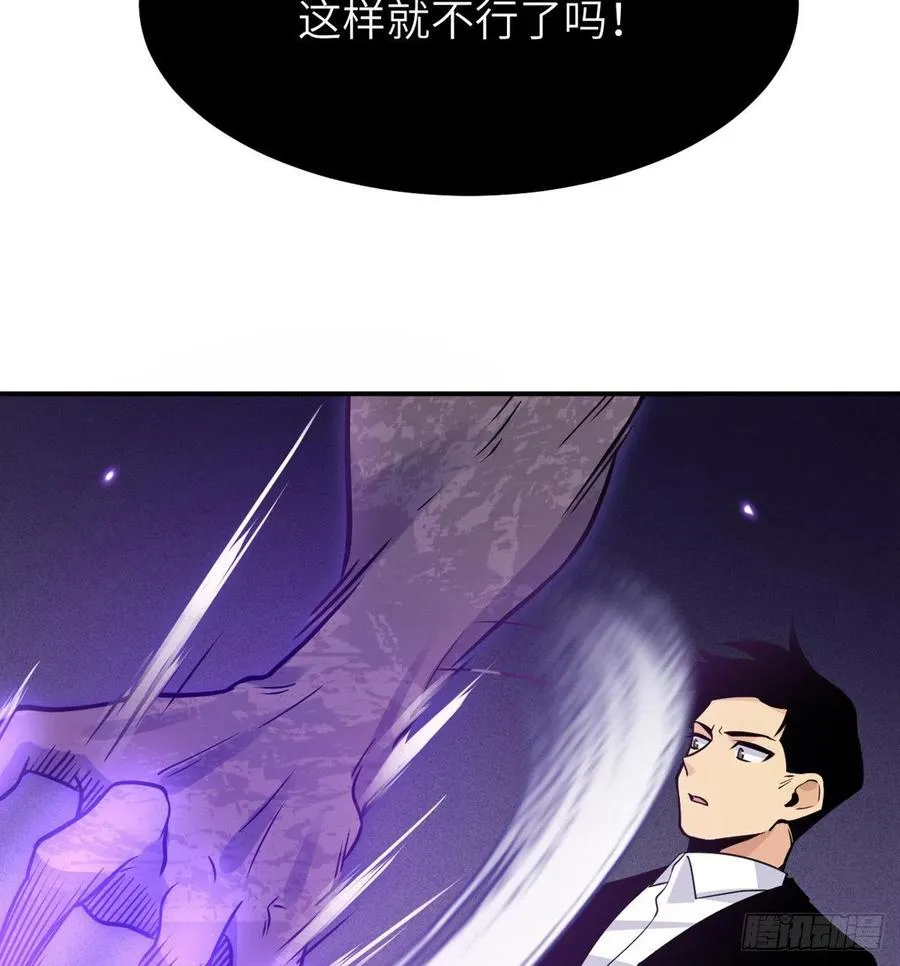 第14话 潜藏的力量 第14页