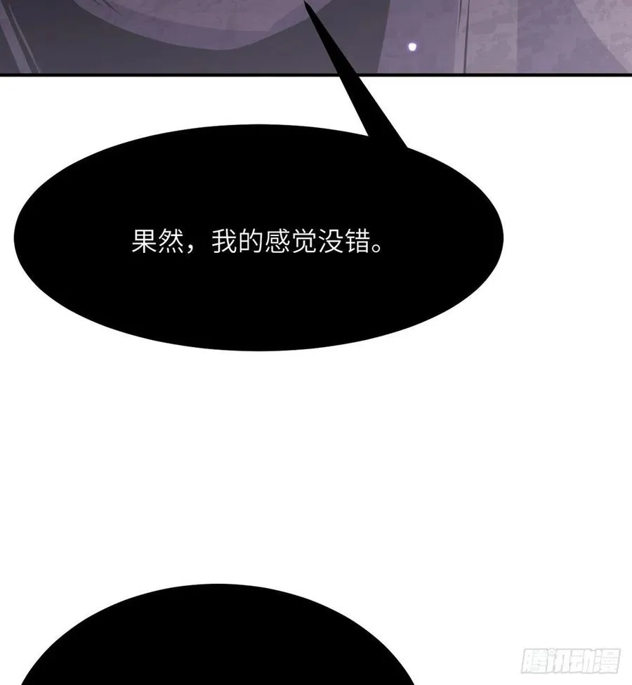 第14话 潜藏的力量 第24页