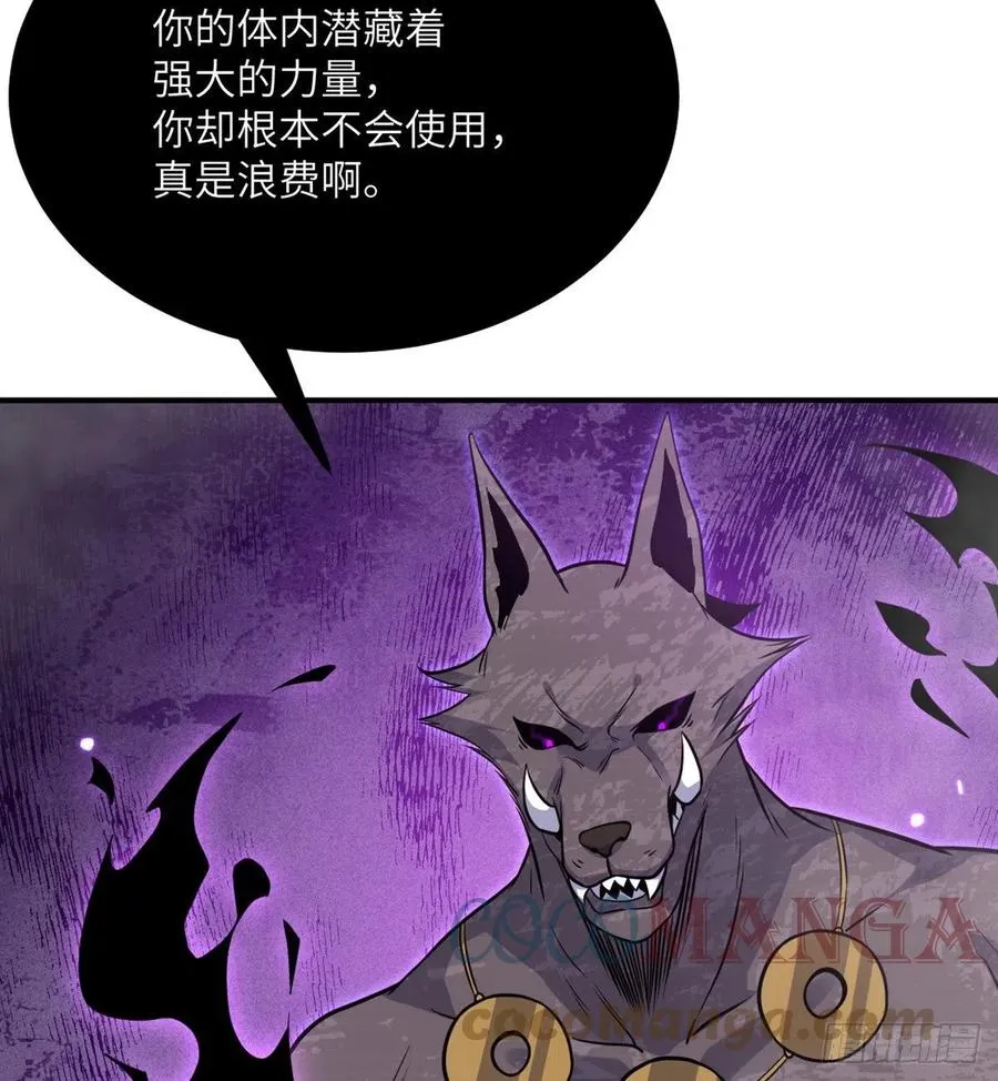 第14话 潜藏的力量 第25页