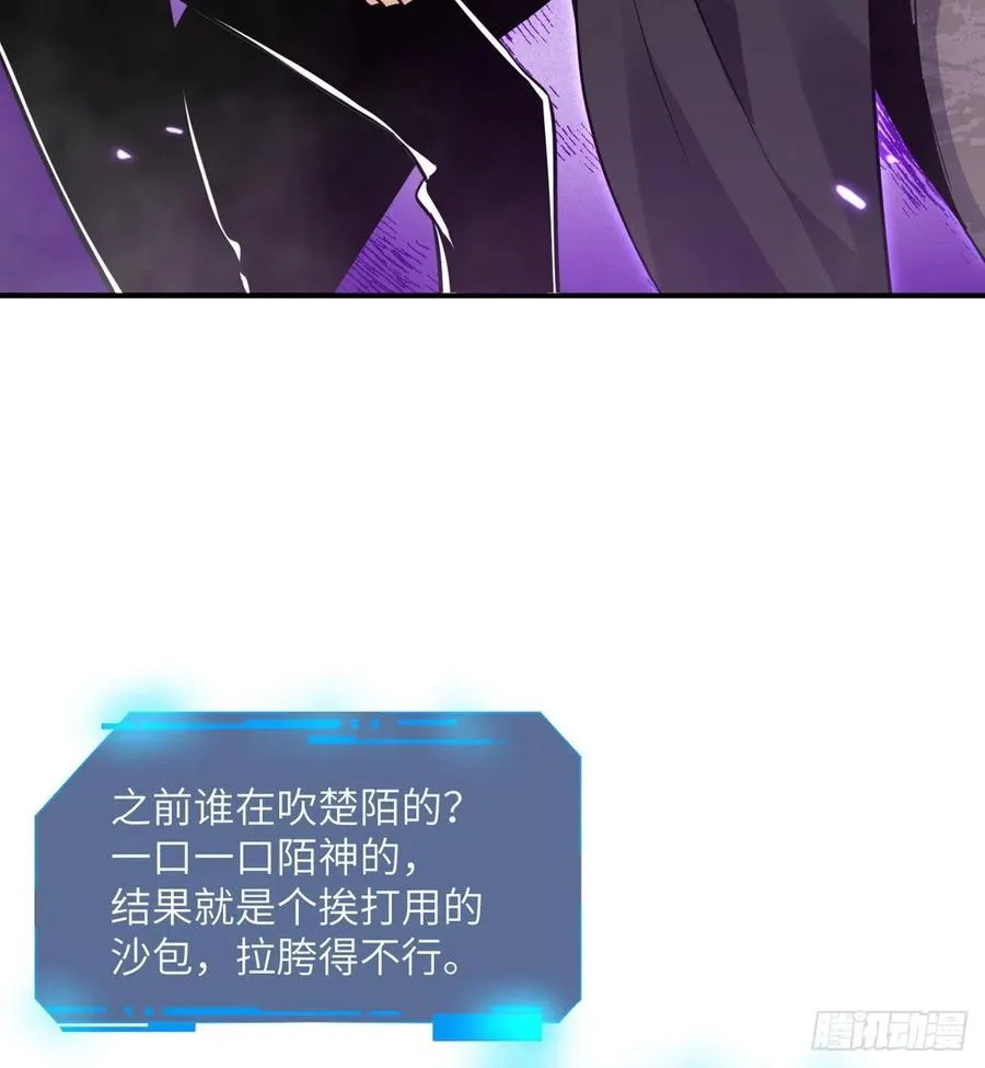 第14话 潜藏的力量 第27页