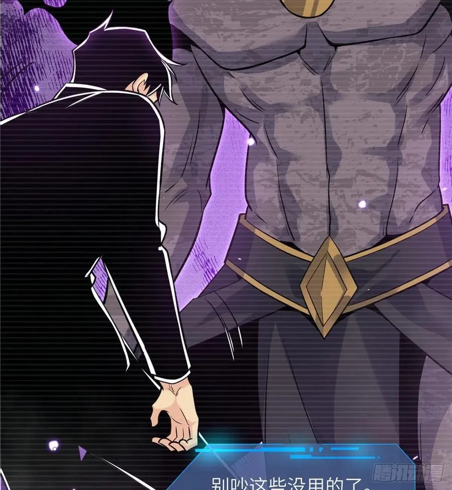 第14话 潜藏的力量 第30页