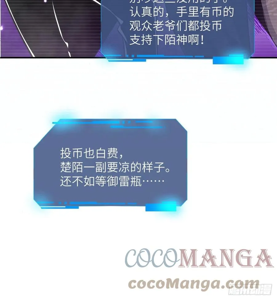 第14话 潜藏的力量 第31页