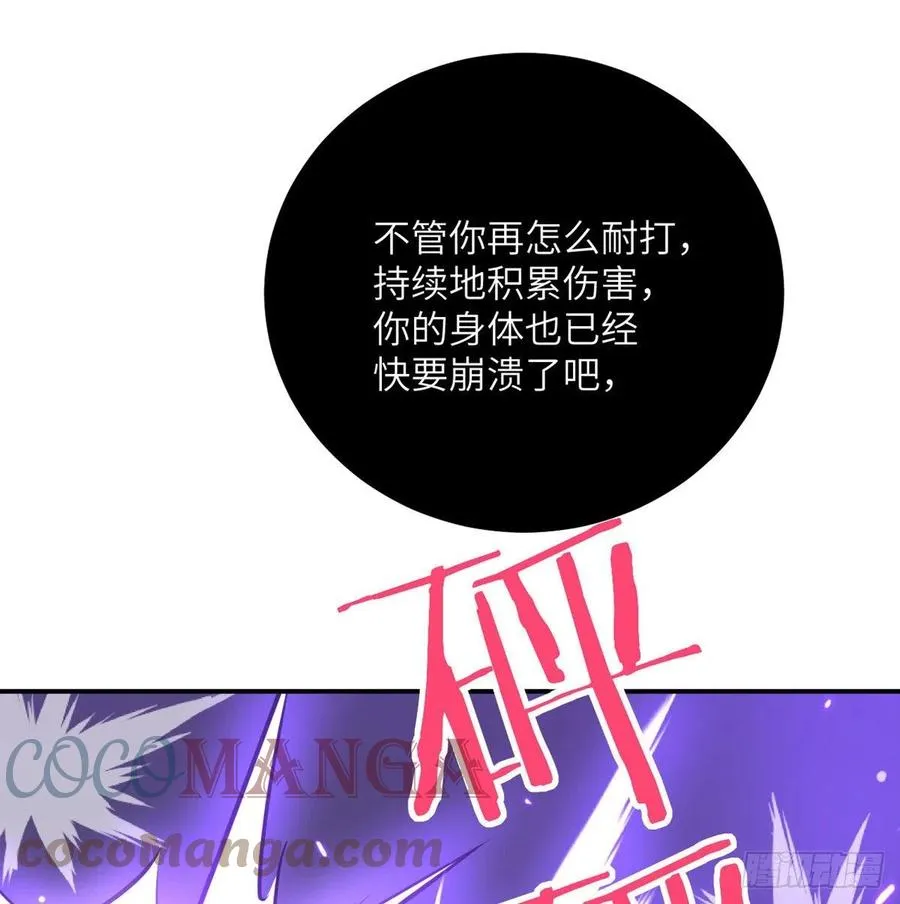第14话 潜藏的力量 第34页