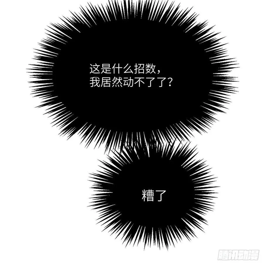 第14话 潜藏的力量 第47页