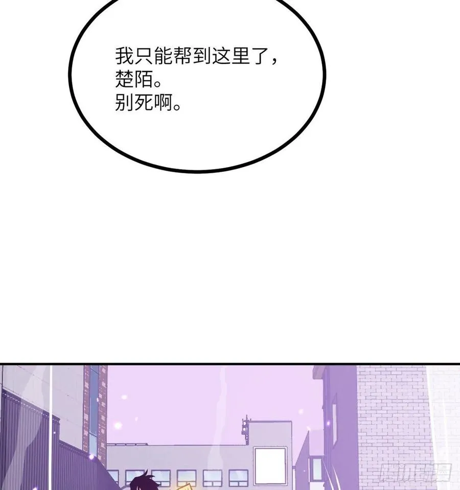 第14话 潜藏的力量 第57页