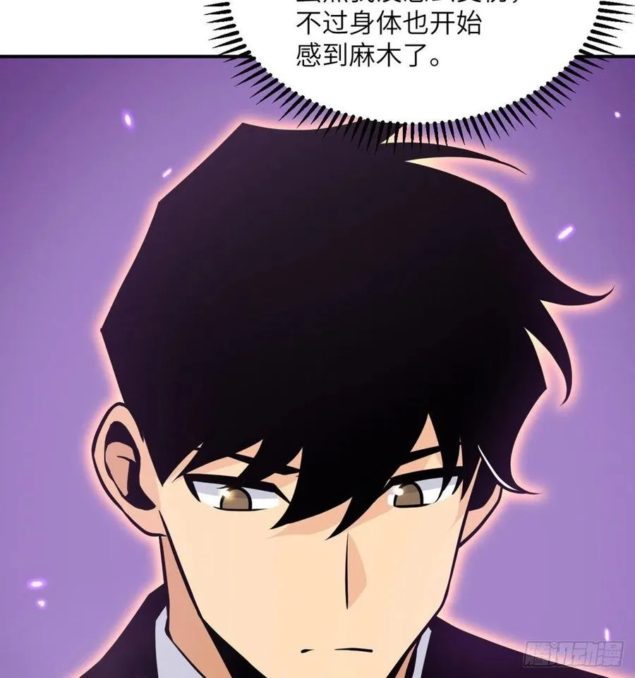 第14话 潜藏的力量 第60页