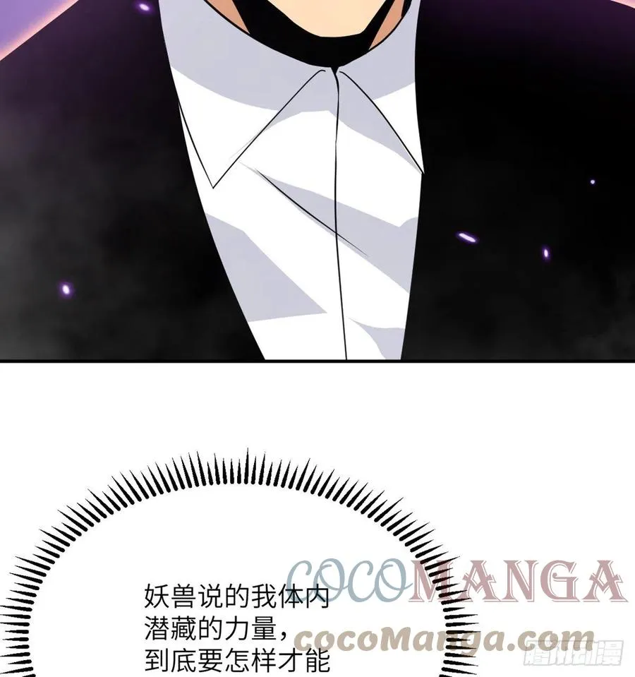 第14话 潜藏的力量 第61页