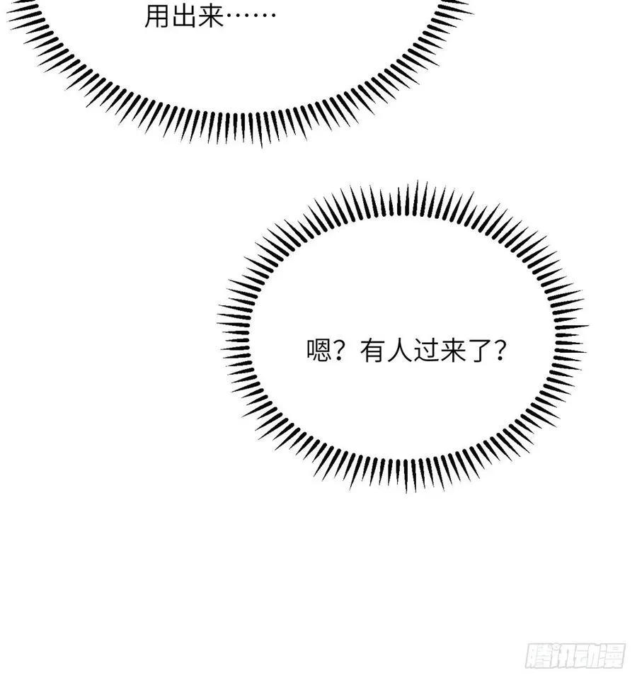 第14话 潜藏的力量 第62页