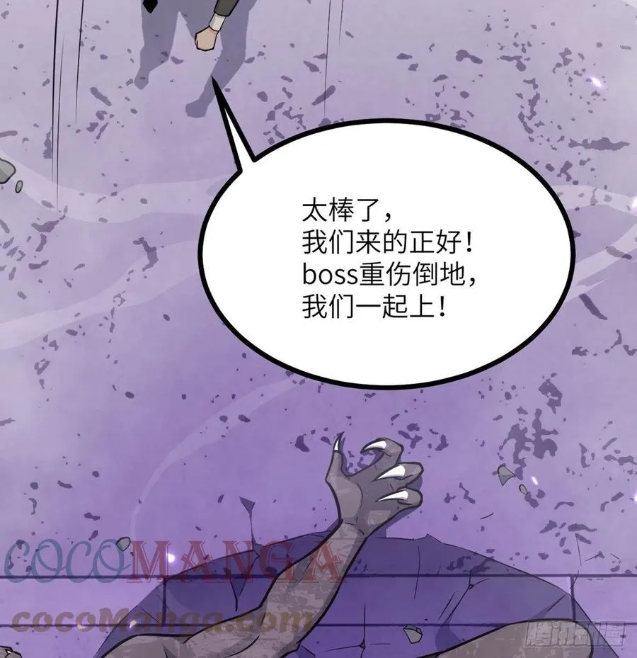 第14话 潜藏的力量 第64页