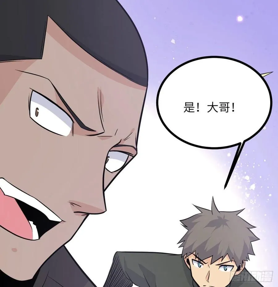 第14话 潜藏的力量 第66页