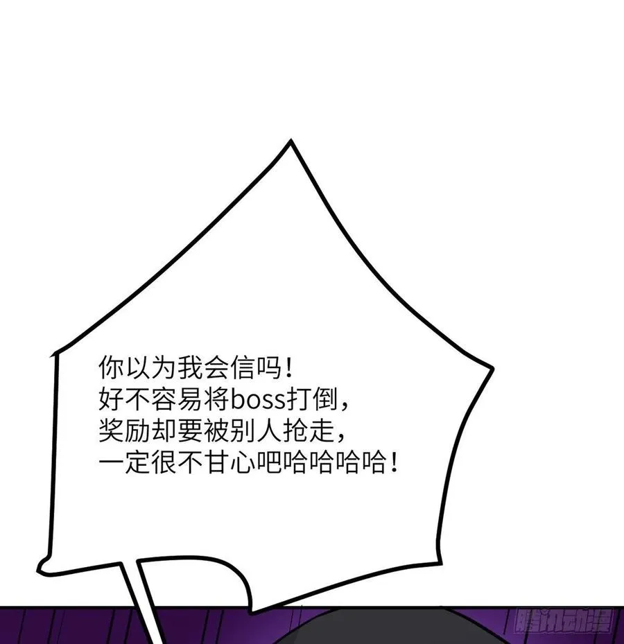 第14话 潜藏的力量 第71页