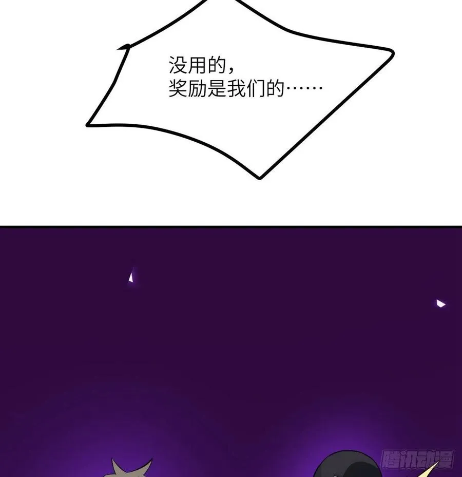 第14话 潜藏的力量 第74页