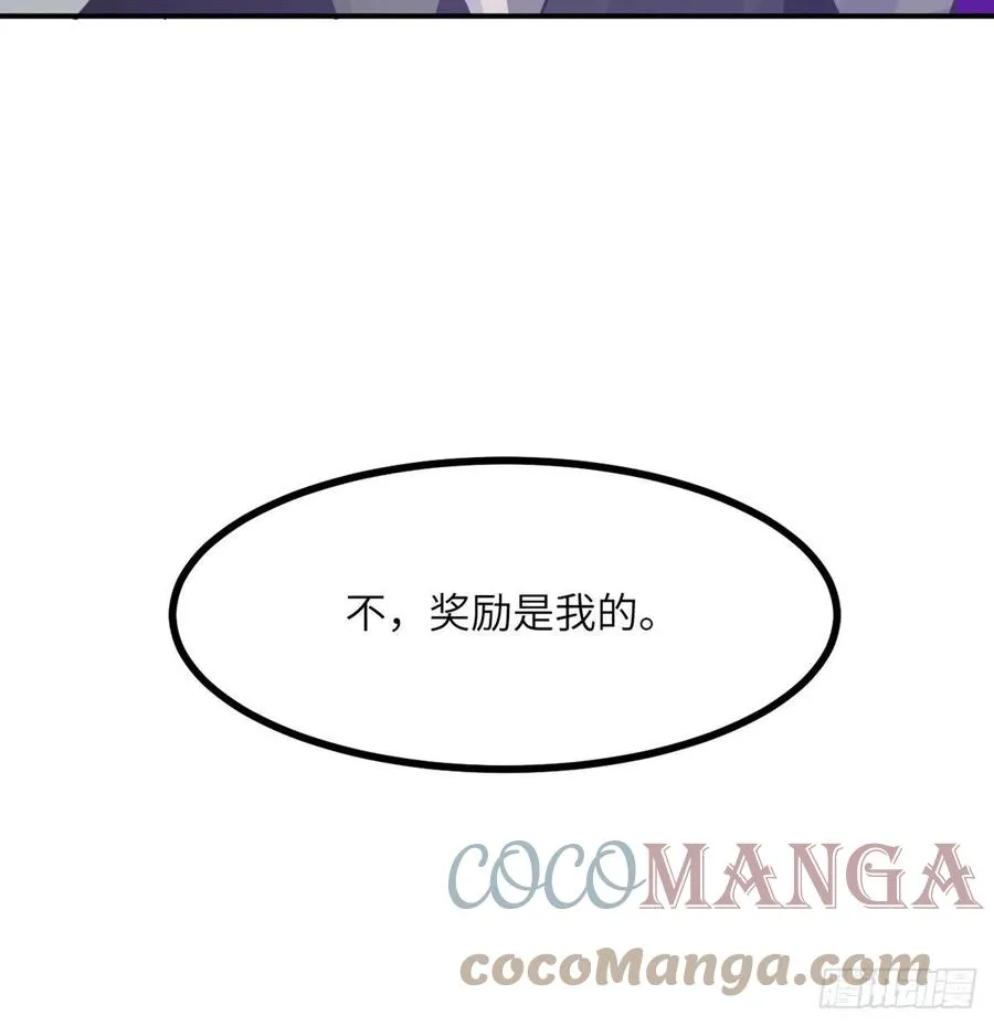 第14话 潜藏的力量 第76页