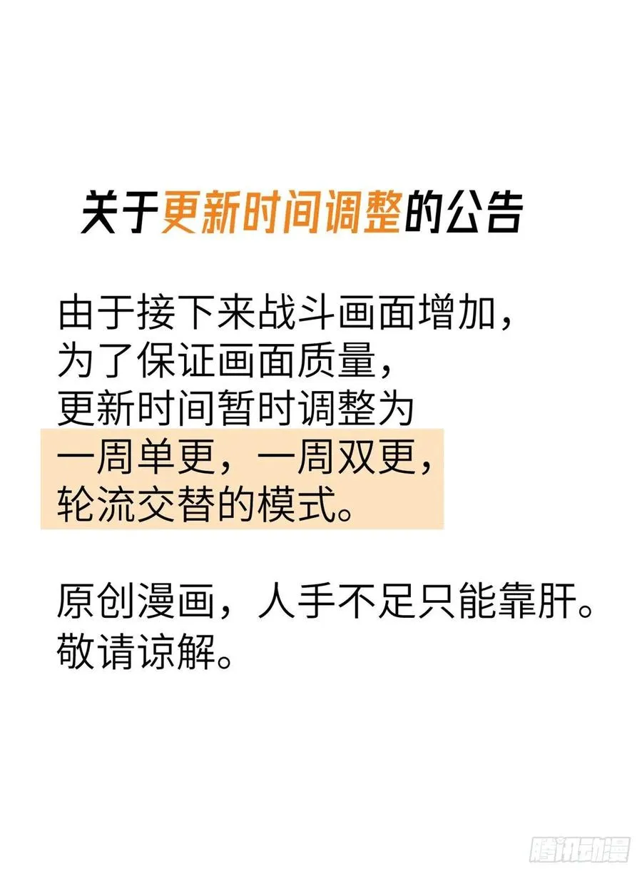 第14话 潜藏的力量 第77页