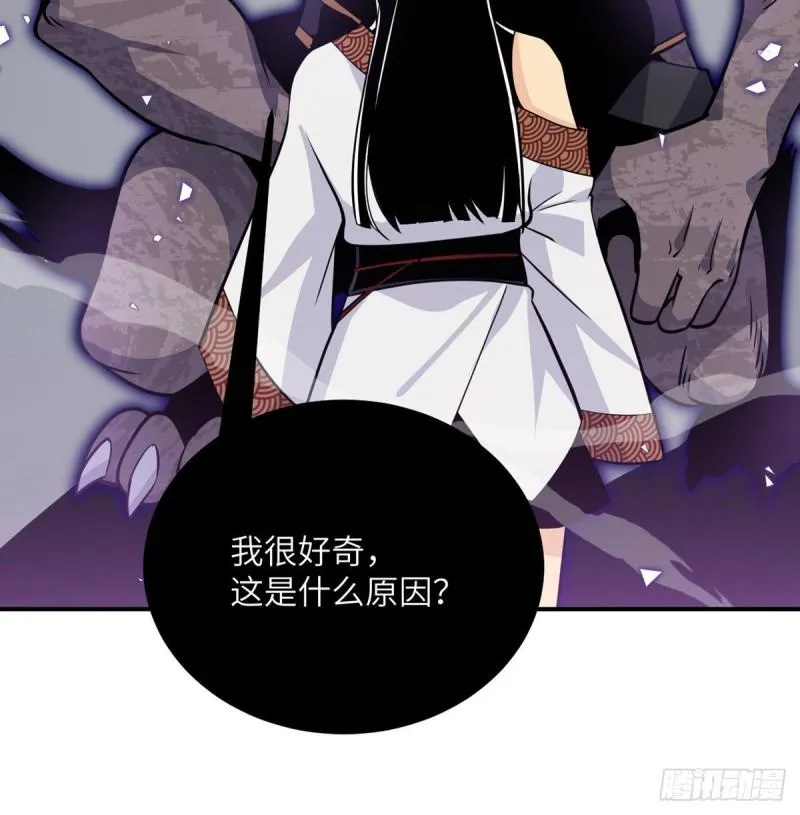 第13话 类人形妖兽 第5页