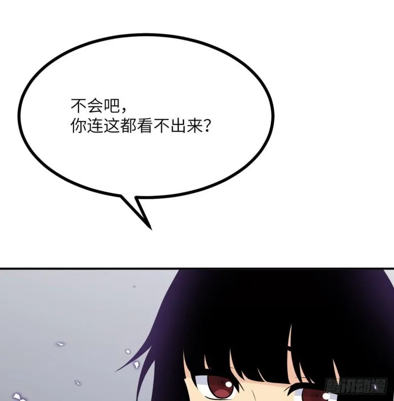 第13话 类人形妖兽 第6页