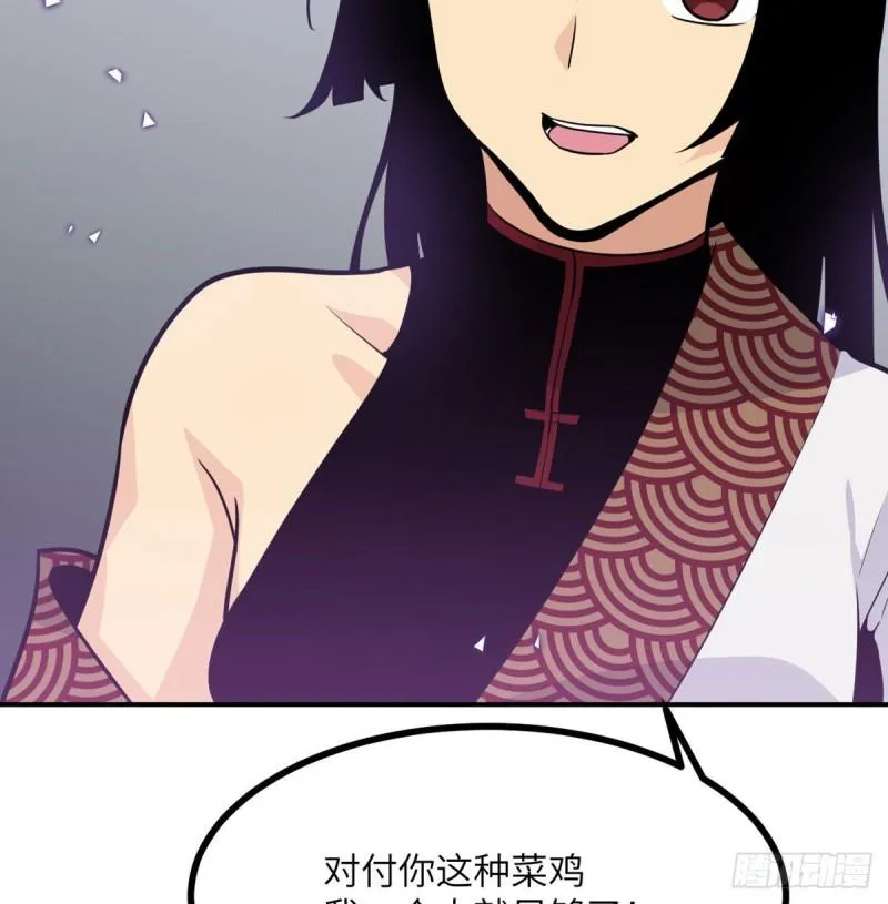 第13话 类人形妖兽 第7页